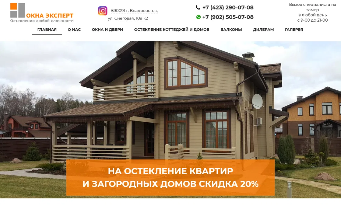 Производственная компания Окна Эксперт