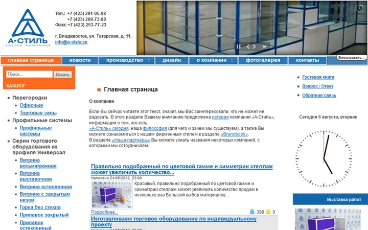 А-Стиль. Ателье мебели