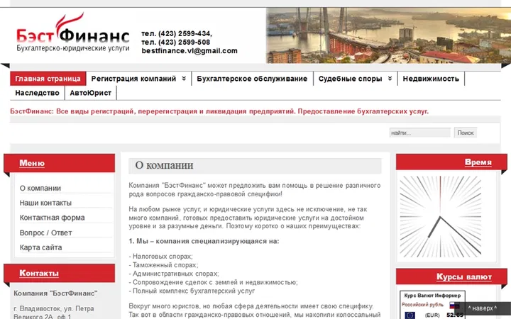 Бэст Финанс