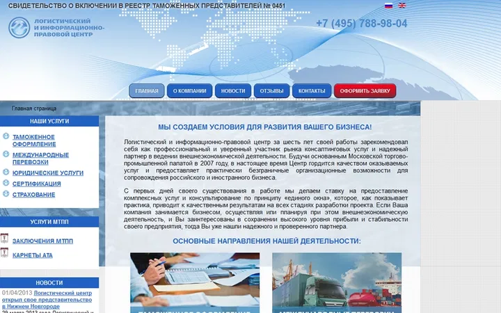 МосЛогистика