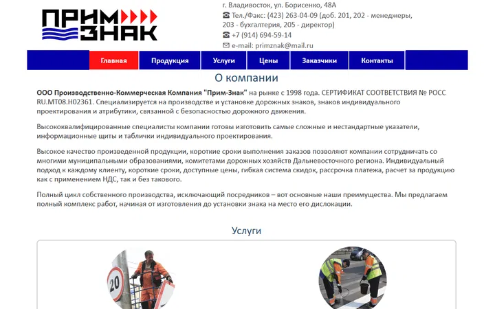 ПКК Прим-Знак