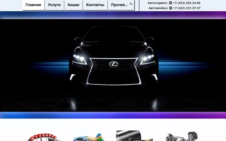 СТО 2000
