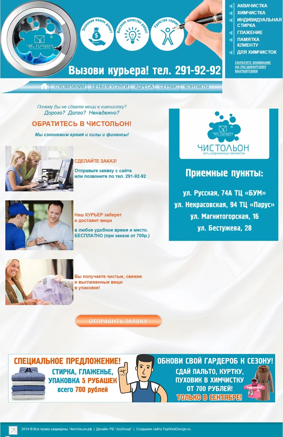 Химчистка Чистольон, изображение 1