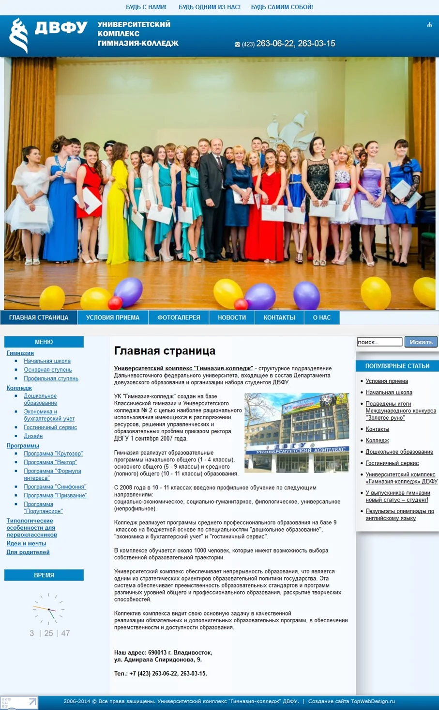 Университетский комплекс Гимназия-колледж ДВФУ, изображение 1