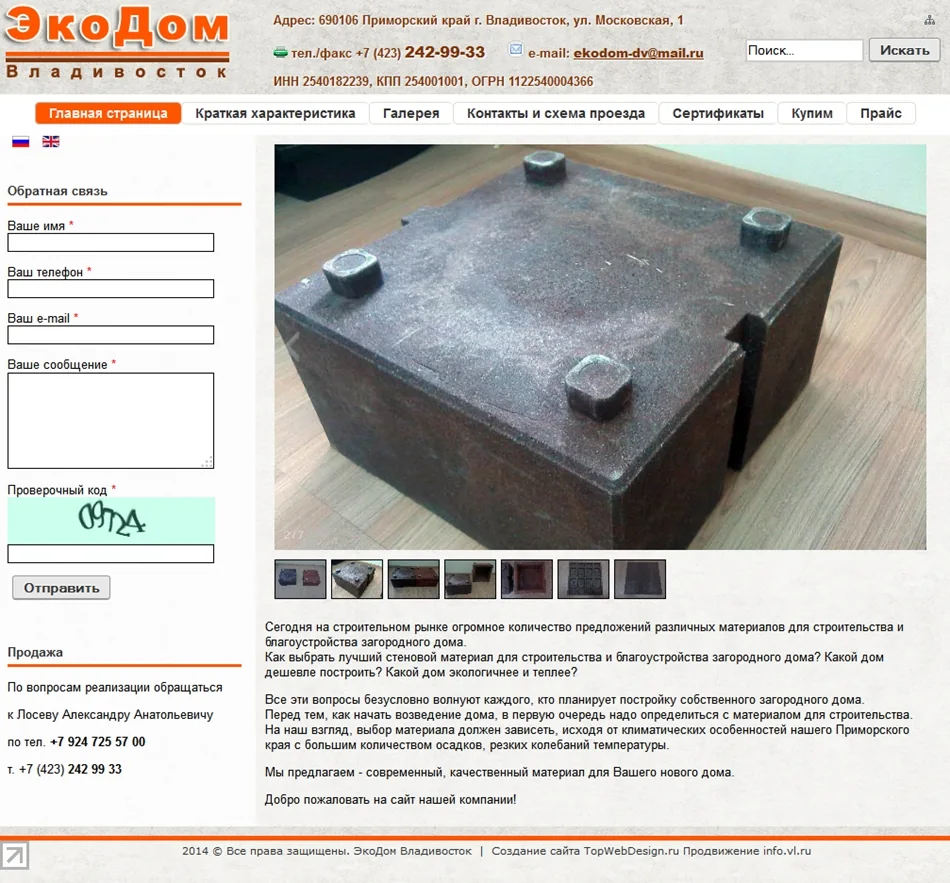 Экодом, изображение 1