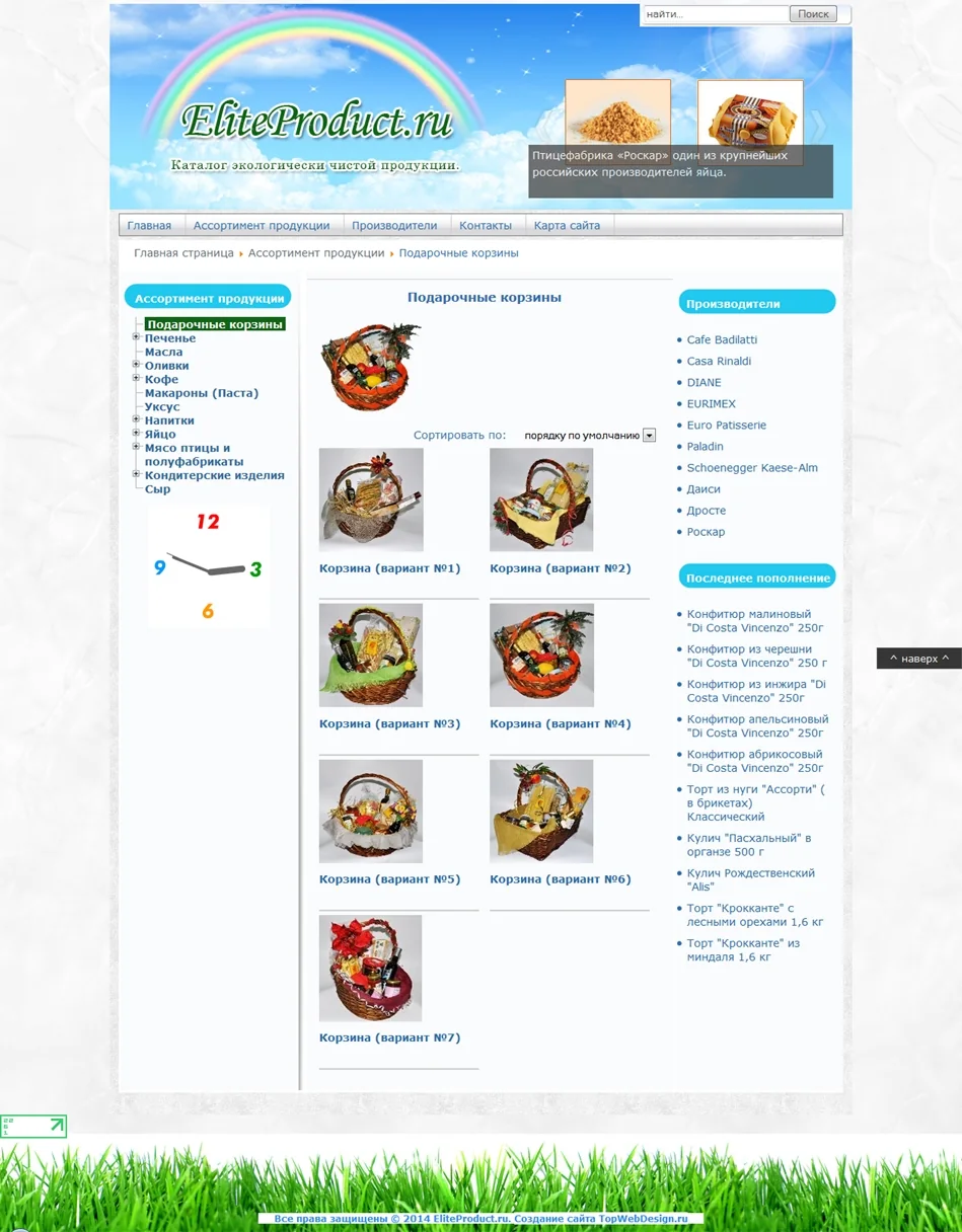 Элитпродукт, изображение 2