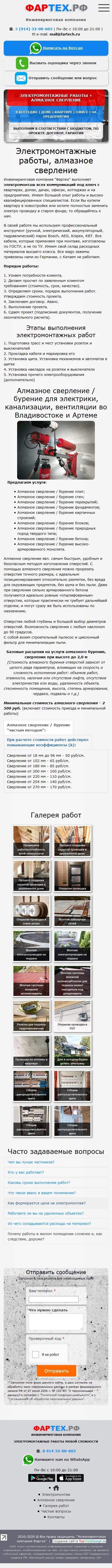 Инжиниринговая компания Фартех, изображение 3