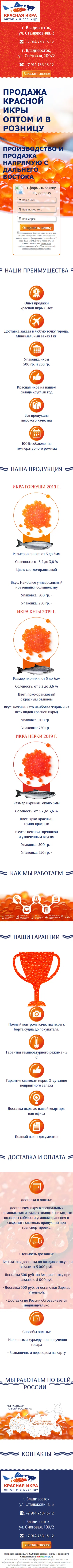 Икра красная - оптом и в розницу, изображение 2