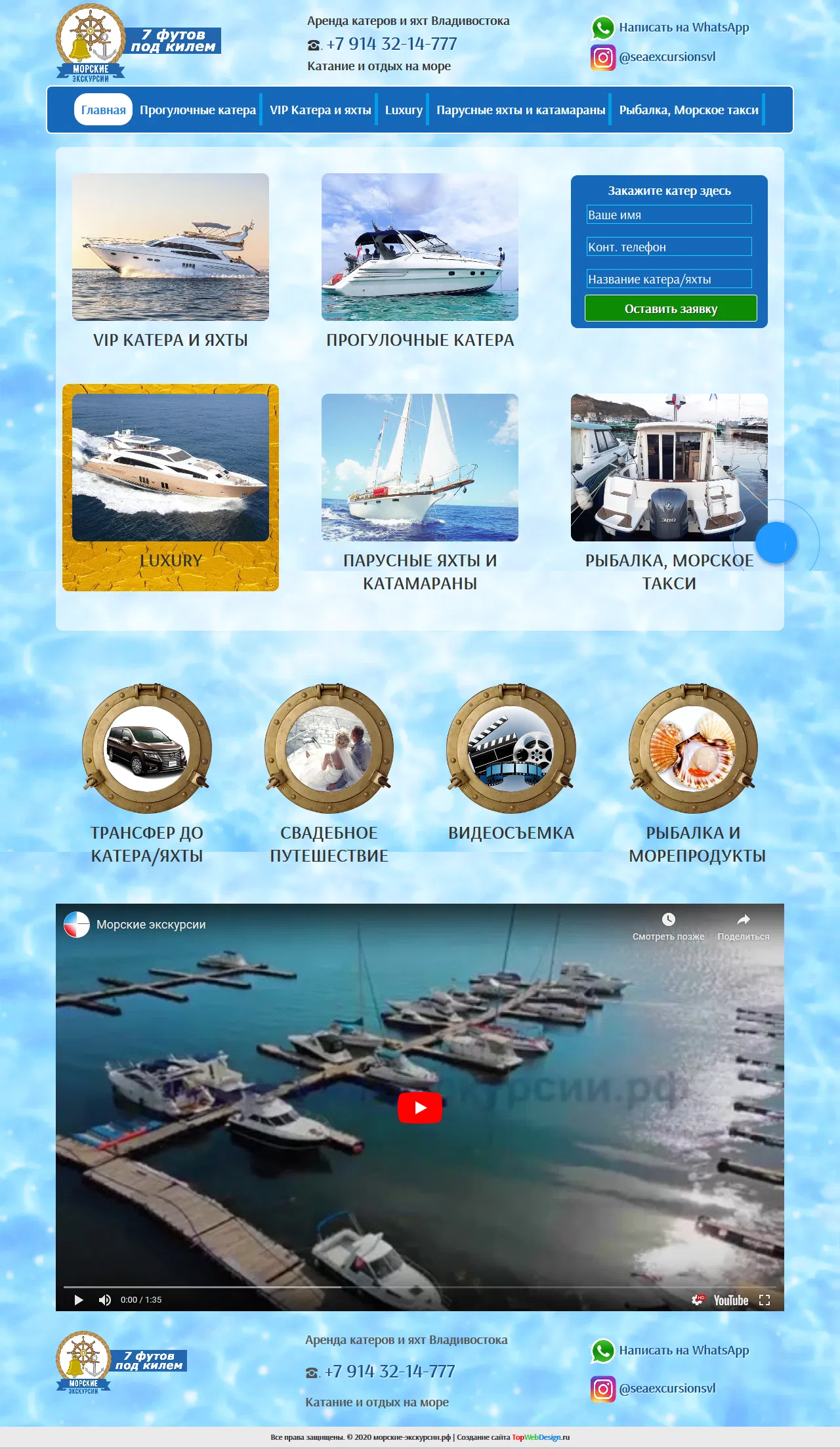 Морские экскурсии, изображение 1
