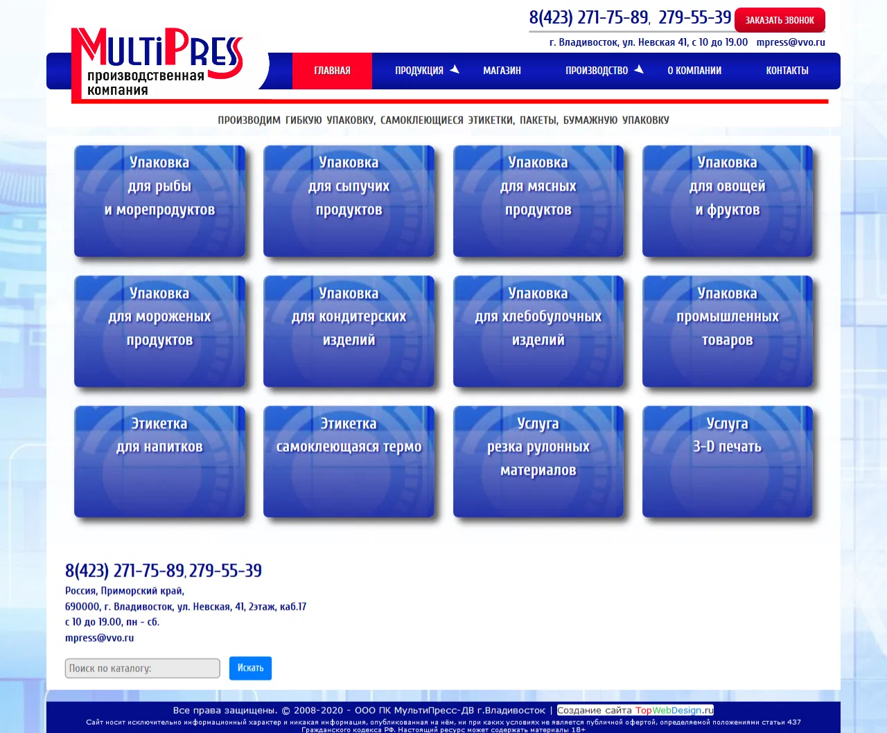 ПК МультиПресс-ДВ, изображение 1