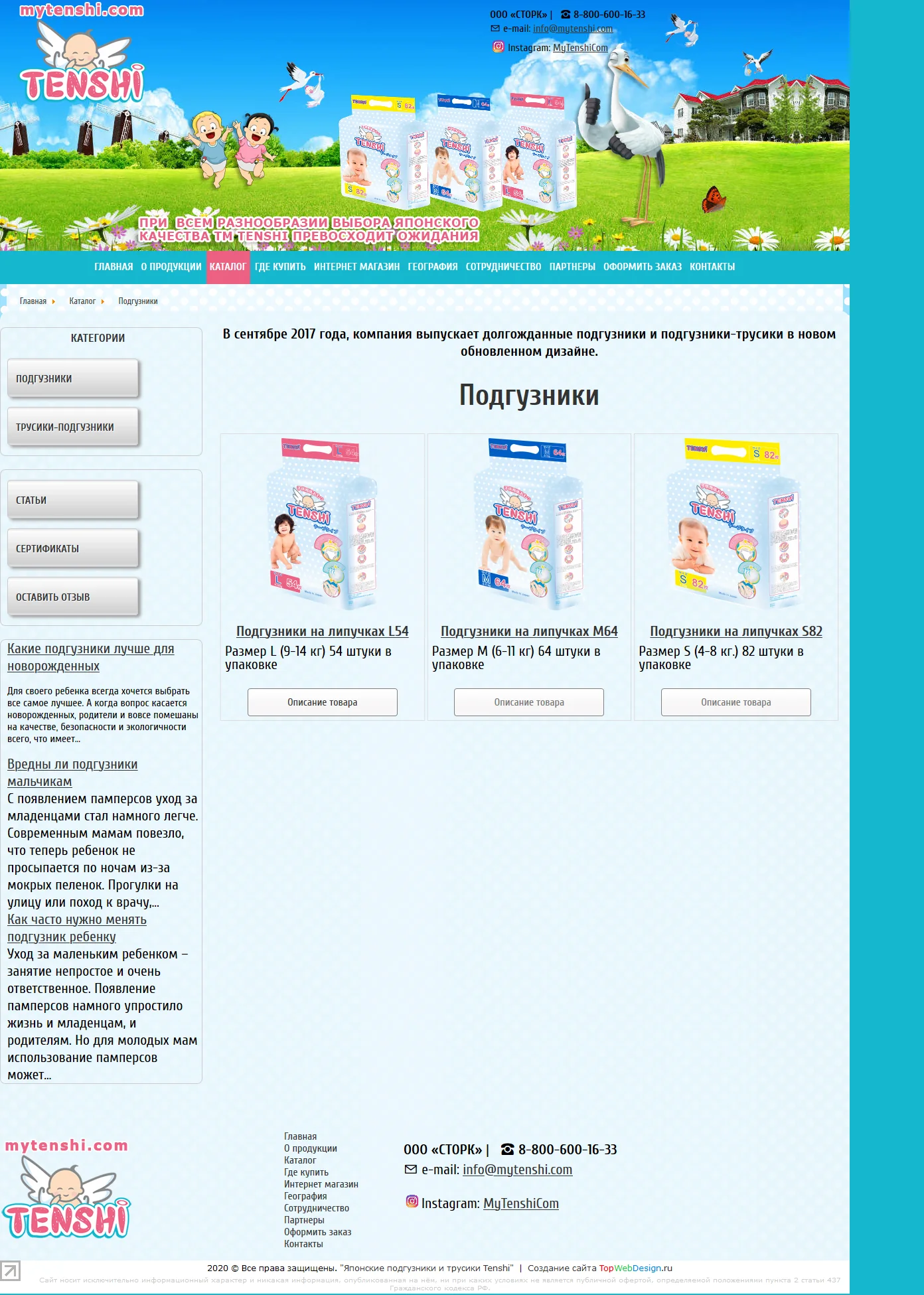 Детские подгузники Tenshi, изображение 2