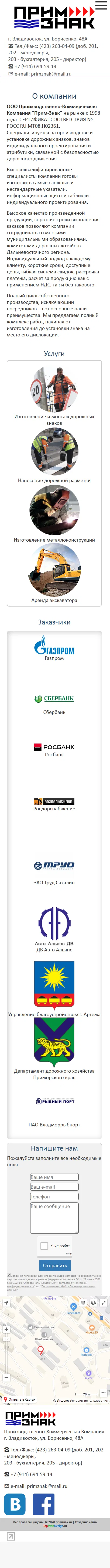 ПКК Прим-Знак, изображение 2