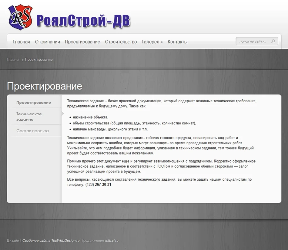 РоялСтрой, изображение 2