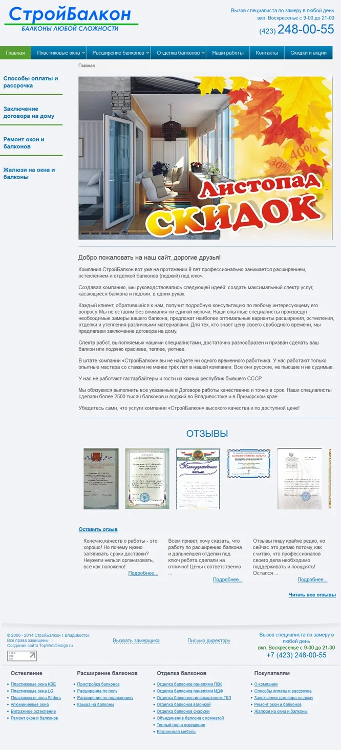 Строй Балкон - балконы любой сложности, изображение 1