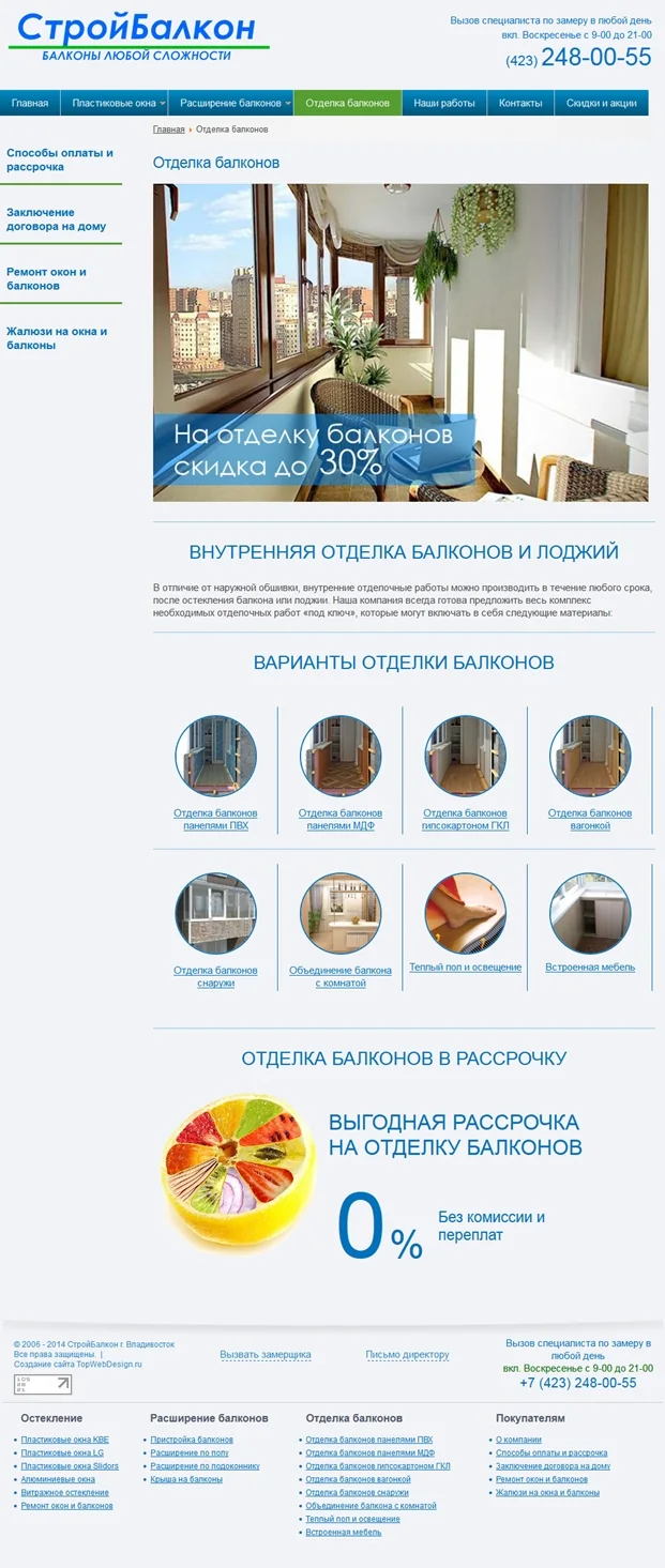 Строй Балкон - балконы любой сложности, изображение 2