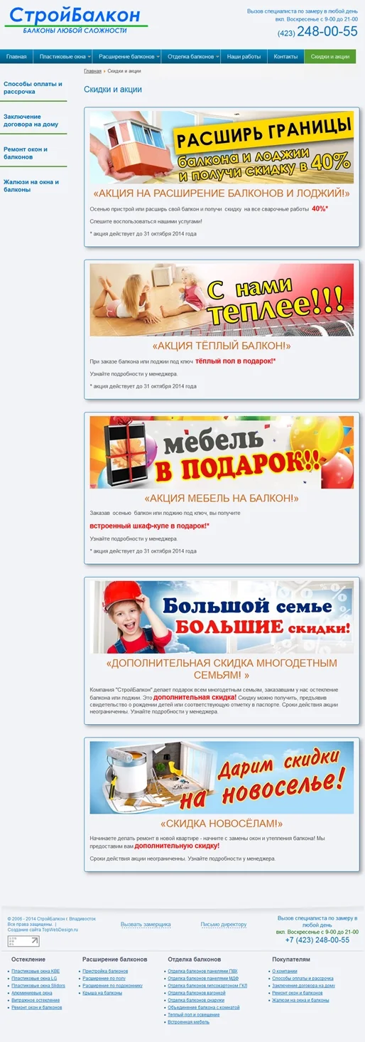 Строй Балкон - балконы любой сложности, изображение 3