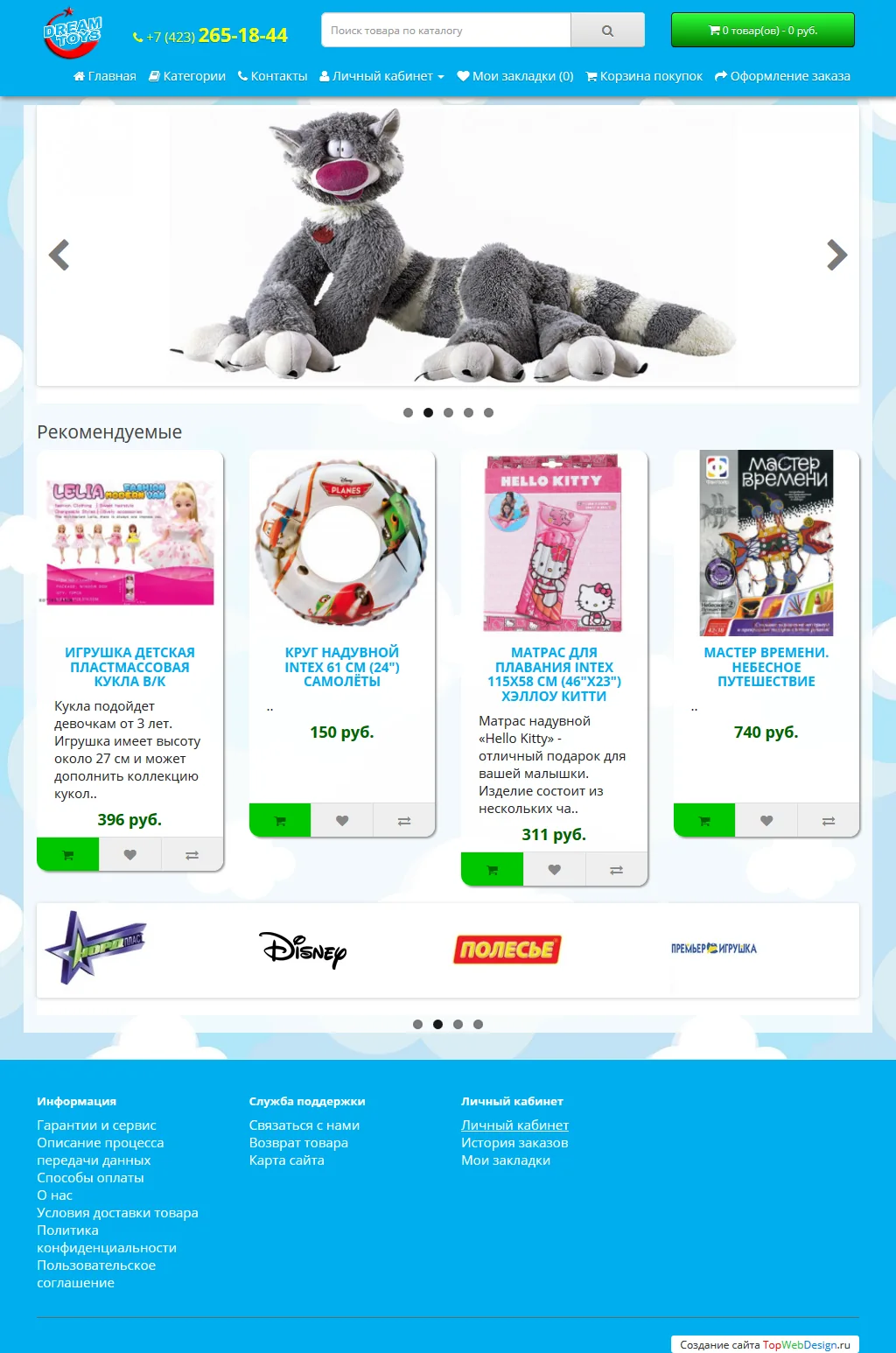 Магазин игрушек Toys DV, изображение 1