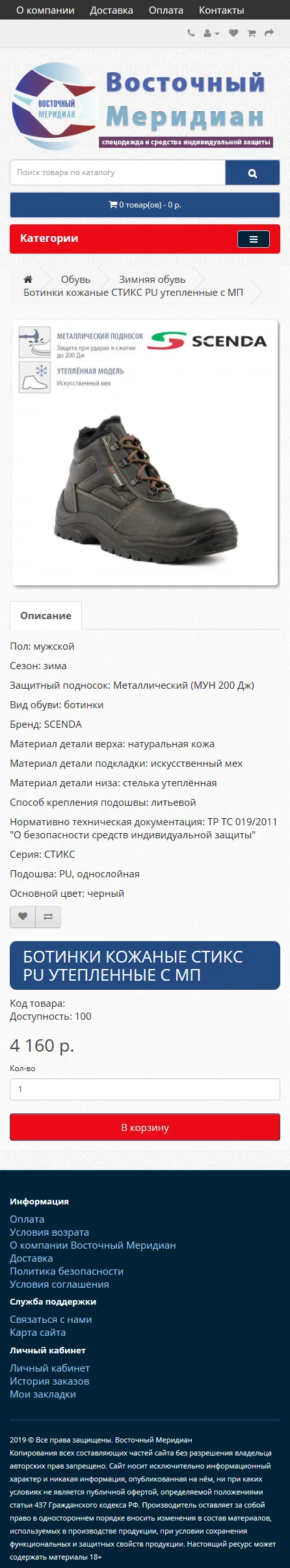 Магазин Восточный Меридиан, изображение 5