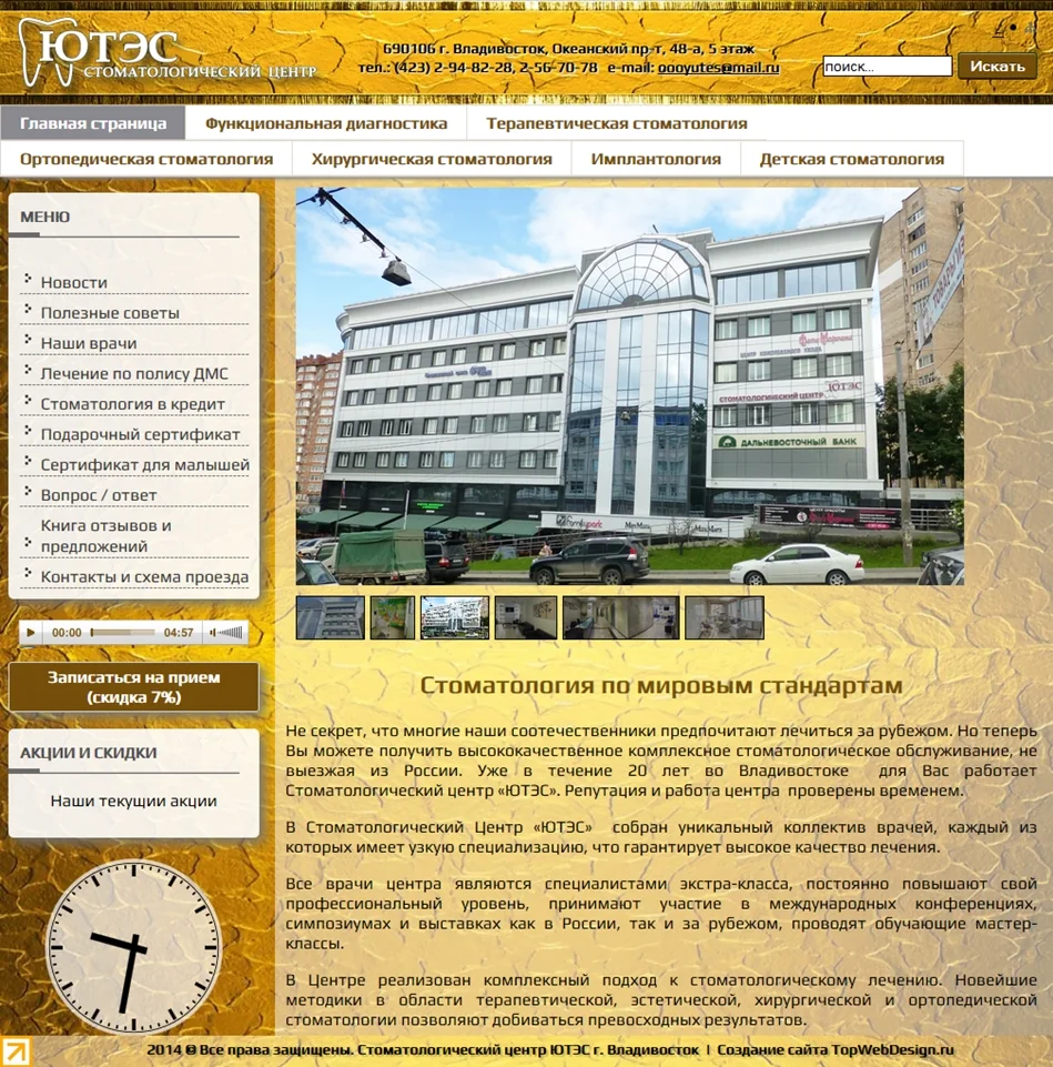 Стоматологическая клиника ЮТЭС, изображение 1