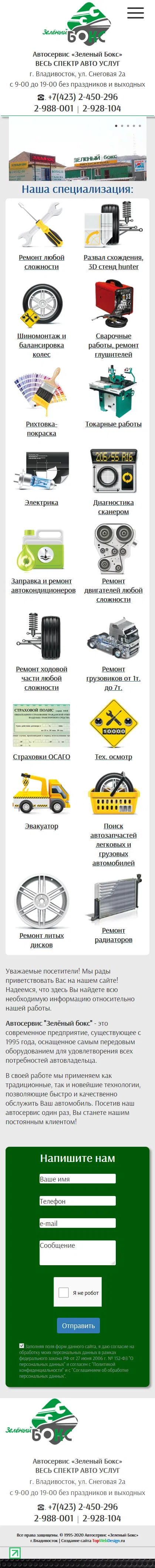 Автосервис СТО Зеленый Бокс, изображение 2